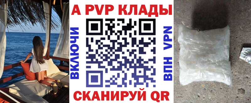 APVP крисы CK  Ангарск 