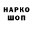 БУТИРАТ GHB Ms Yodo