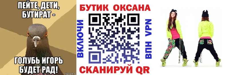 БУТИРАТ BDO 33%  наркошоп  сайты даркнета как зайти  Ангарск 