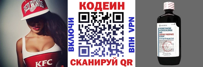 Кодеиновый сироп Lean Purple Drank что такое Ангарск