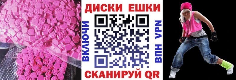 Экстази 280мг  Ангарск 
