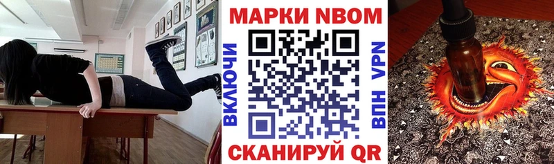 хочу наркоту  Ангарск  Марки 25I-NBOMe 1500мкг 