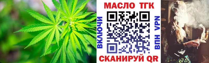 Дистиллят ТГК THC oil где купить Ангарск